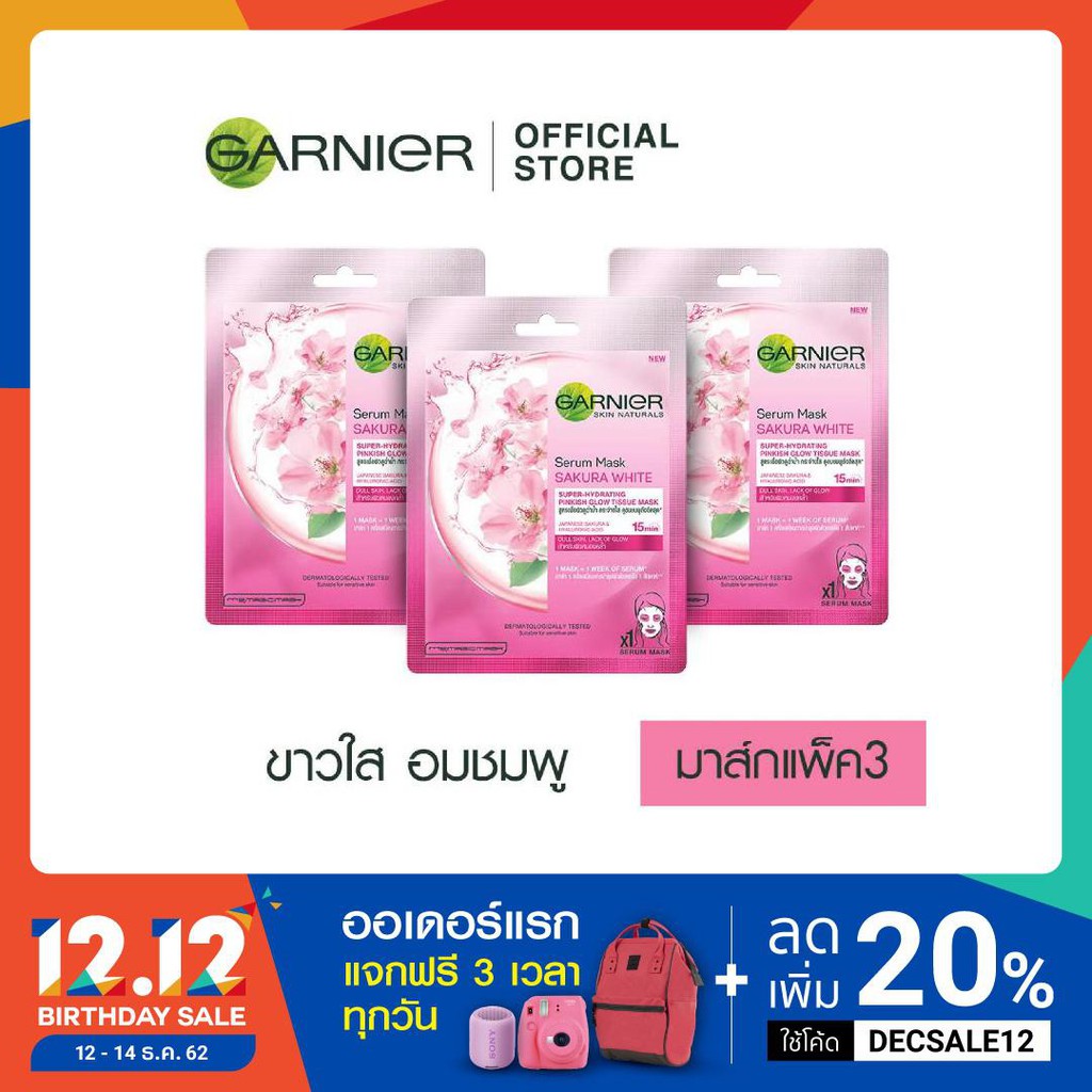 การ์นิเย่ ซากุระ ไวท์ เซรั่ม มาส์ก (x3) Garnier Serum Mask Sakura White (x3) (มาส์ก, บำรุงผิว, เซรั่