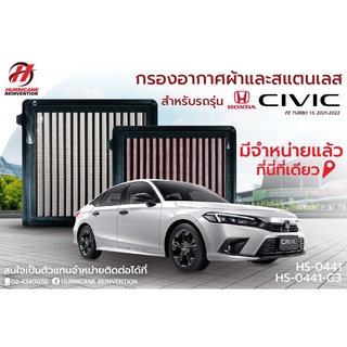 HURRICANE กรองอากาศสแตนเลส , ผ้าแดง HONDA CIVIC FE Turbo HS-0441