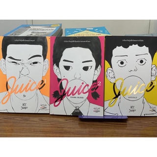 การ์ตูน Juice เล่ม 1-3 : ผู้เขียน Art Jeeno (ขายเหมา)