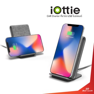 iOttie - Ion Wireless Fast Charging แท่นชาร์จไร้สาย แบบตั้งโต๊ะ ชาร์จได้ทั้งแนวตั้งและแนวนอน