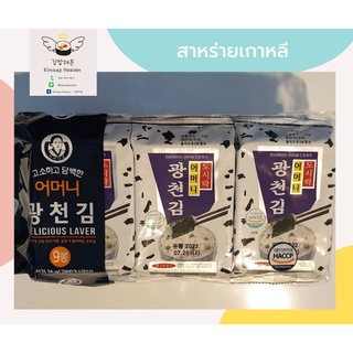 สาหร่ายเกาหลี นำเข้าจากเกาหลี 100% อบกรอบ ปรุงรส พร้อมทาน ตรา ออมอนีคิม (Eomeonikim)