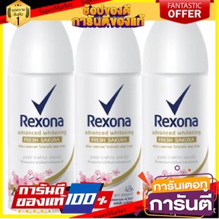 🌈BEST🌈 REXONA FRESH SAKURA SPRAY 70ml/ขวด แพ็ค 3ขวด เรโซนา แอดวานซ์ ไวท์เทนนิ่ง เฟรช ซากุระ สเปรย์ ADVANCED 🛺💨