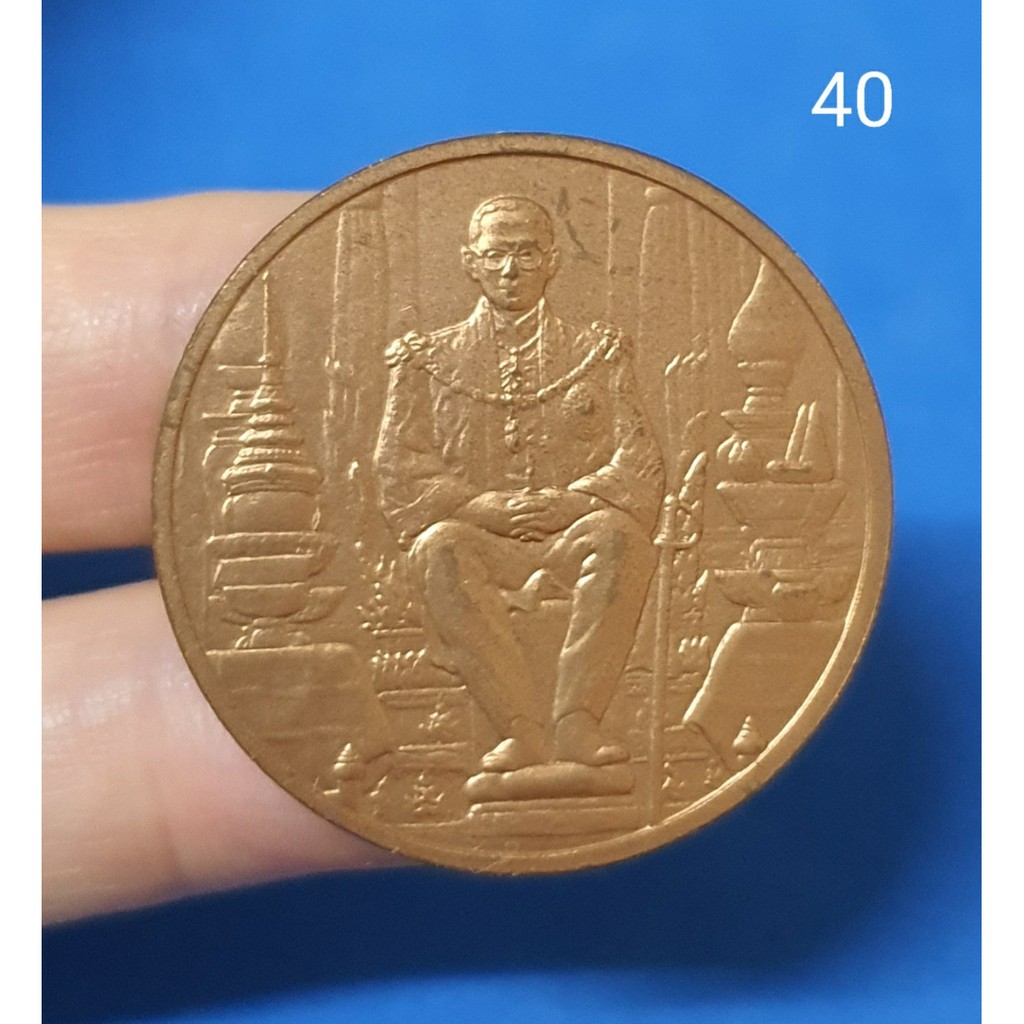 เหรียญ ที่ระลึก ร.9พระราชพิธีมหามงคลเฉลิมพระชนมพรรษา 80 พรรษา 5 ธันวาคมพ.ศ. 2550 เนื้อทองแดง [Code 40]