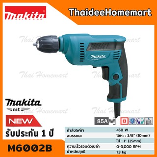 MAKITA สว่านไฟฟ้า 10 มม. (3/8 นิ้ว)(3หุน) รุ่น M6002B (450วัตต์) มาแทน MT607 รับประกันศูนย์ 1 ปี