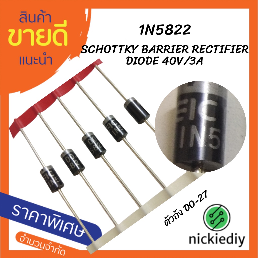 1N5822 Schottky Barrier Rectifier Diode 40V/3A