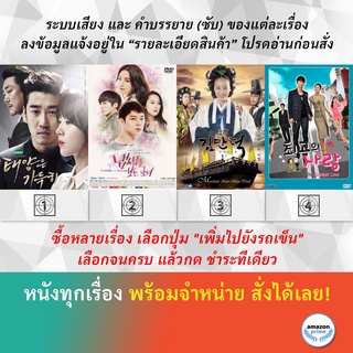 ซีรีย์เกาหลี The Full Sun The Girl Who Can See Smells The Great Merchant The Greatest Love Best Love