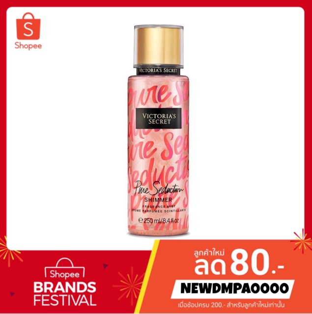 ** [ ของแท้ ] ** Victoria ‘s secret fragrance mist 250ml  Pure seduction shimmer ราคา ถูกที่สุด ดีลบีเคเค