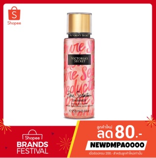 ** [ ของแท้ ] ** Victoria ‘s secret fragrance mist 250ml💯 Pure seduction shimmer