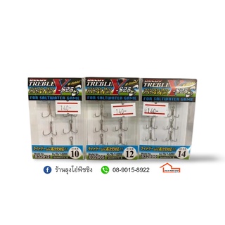 เบ็ด 3 ทาง DECOY TREBLE Y-S25S