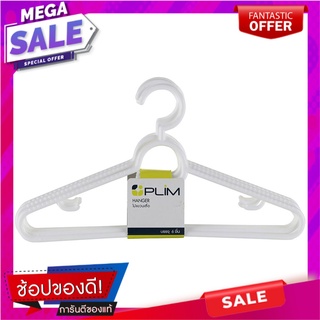 ไม้แขวนเสื้อ PLIM H1175,P1175 สีขาว แพ็ค 6 ชิ้น ไม้แขวนเสื้อ HANGER PLIM H1175,P1175 WHITE PACK6 อุปกรณ์ตากผ้า