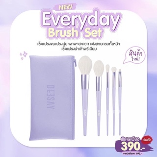 [ฟรีกระเป๋า]เซตแปรงแต่งหน้าดีเซ้ย์ deesay brush set ขนแปรงนุ่ม ฟรีกระเป๋าดีเซ่ย์