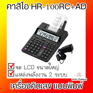 📣📣 เครื่องคิดเลข⚡ เครื่องคิดเลข แบบพิมพ์ สีดำ คาสิโอ HR-100RC+AD