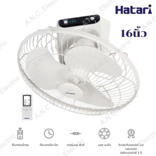 Hatari พัดลมโคจร 16 นิ้ว (รีโมท) สีขาว