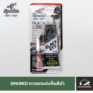 Sparko กาวแทนปะเก็นสีดำ กาวปะเก็นดำ BLACK RTV HI-TEMP SILICONE ขนาด 85 กรัม