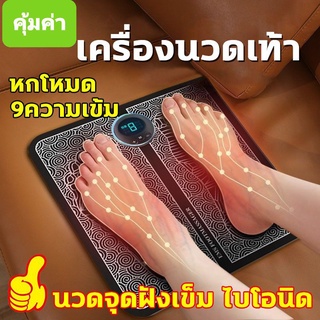 **พร้อมส่งในไทย/*เครื่องนวดเท้า เครื่องนวดฝ่าเท้าไฟฟ้า