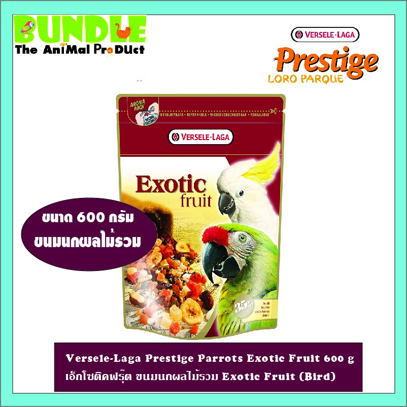 Versele-Laga Prestige Parrots Exotic Fruit 600 g เอ็กโซติคฟรุ๊ต ขนมนกผลไม้รวม Exotic Fruit (Bird)  6