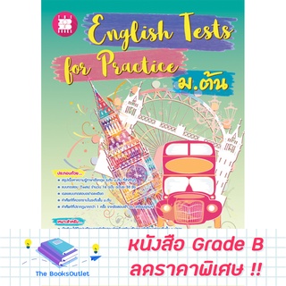 [Grade B] English Tests for Practice ม.ต้น [E49]