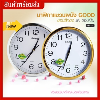 ส่งด่วน! *ขนาดกลาง* นาฬิกาแขวน Wall cock ทรงกลม นาฬิกาแขวนผนัง นาฬิกาติดผนัง นาฬิกา 10.5นิ้ว นาฬิกาแขวนผนังแนววินเทจ