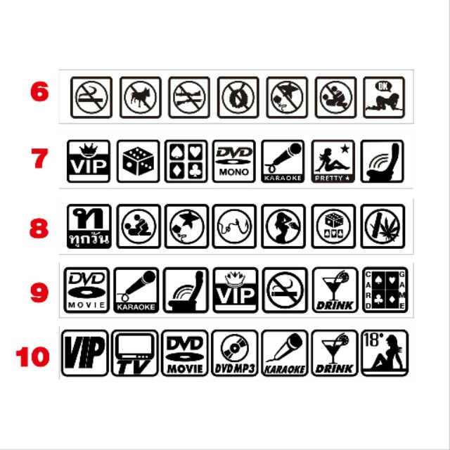 สติ๊กเกอร์แต่งรถ ลายVIP V.2 (ลาย6-10) งานตัดไดรคัท
