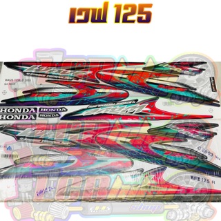 สติกเกอร์ติดรถ รุ่นwave125  **พร้อมส่ง**