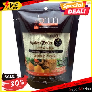 🔥The Best!! ไอศิกา สบู่เย็น สมุนไพร 7 ชนิด 70กรัม Isika 7 Herbs Cool Herbal Soap 70g