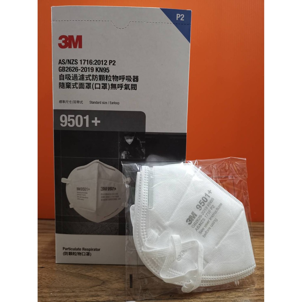 หน้ากาก Mask 3M 9501+ P2 KN95 ซอง 2 ชิ้น