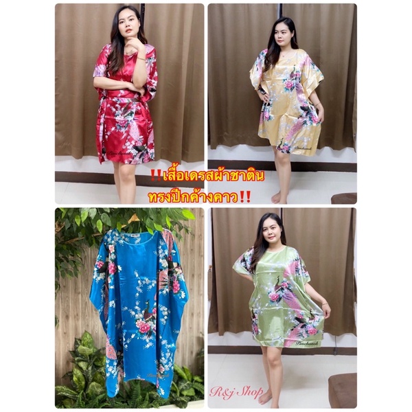 เสื้อเดรส ผ้าชาตินฟรีไชส์สาวอวบ ใส่สบาย ดอกไม้และพิมพ์ลายนกยูง(มีหลายสีให้เลือก สินค้าถ่ายจากงานจริงค่ะ)