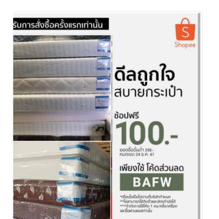 ที่นอนสปริงลดราคาพร้อมบดเพิ่มอีก100บาท