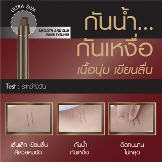 Browit สมูทแอนด์สลิมอินเนอร์อายไลน์เนอร์ 0.1g