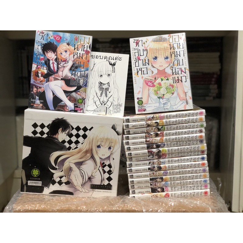 Box set Limited รักลับๆข้ามหอของนายหมากับน้องแมว 1-16+ เล่ม0 มือ1