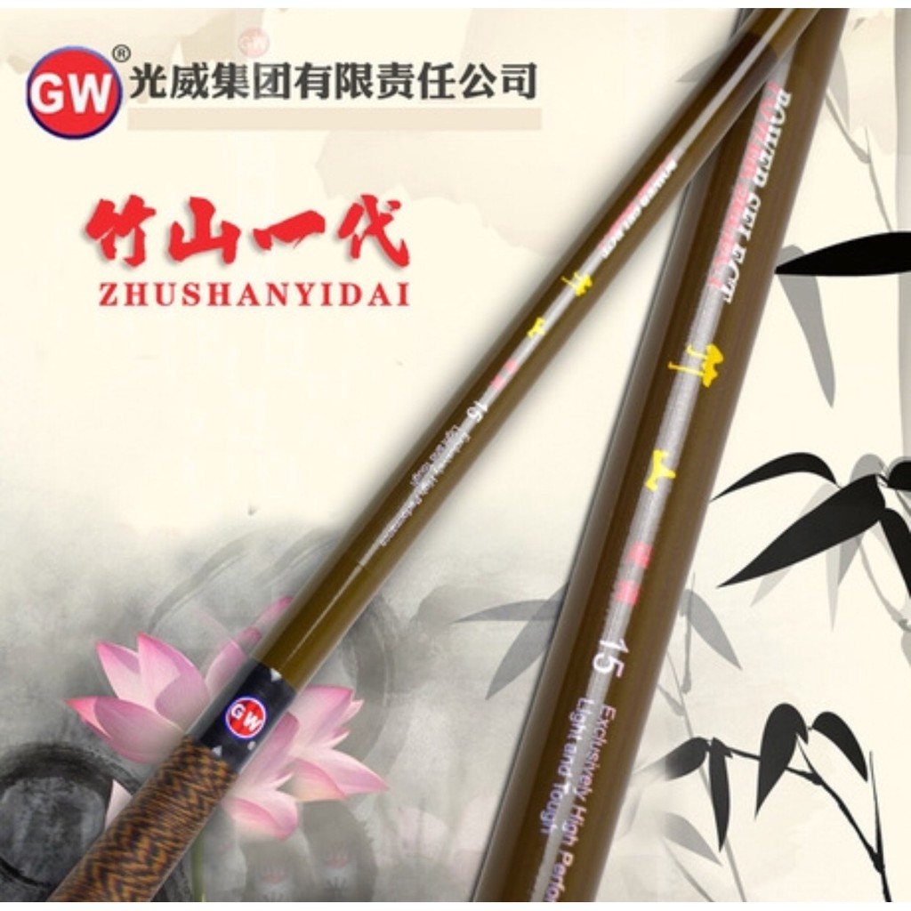 คันชิงหลิวไผ่ภูเขา GW พร้อมใบรับประกัน