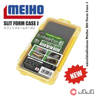 กล่อง MEIHO Slit Foam Case J สายเหยื่อ AJI และ เหยื่อขนาดเล็กอื่นๆ สีเหลือง Yellow!