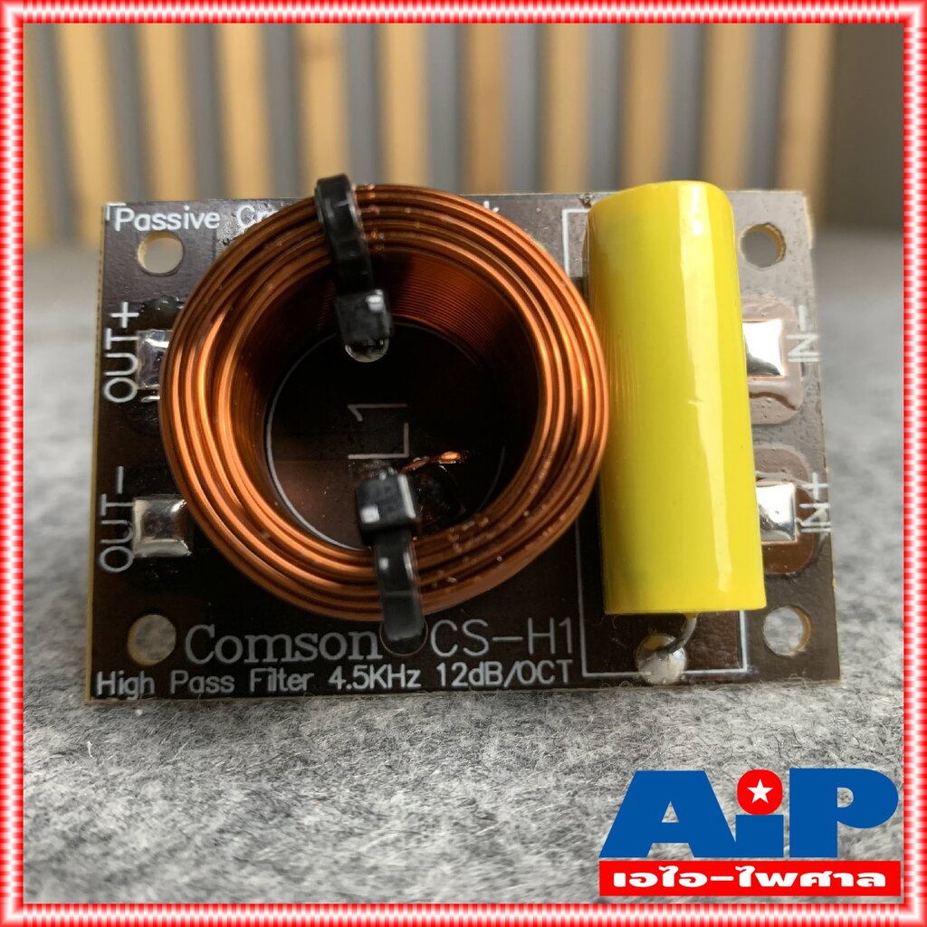 1อัน COMSON CS-H1 NETWORK 4.5KHZ เน็ตเวิร์คลำโพง H1 เน็ตเวิร์ค เน็ตเวิร์คเสียงแหลม ตัวกรองแหลม เอไอ-