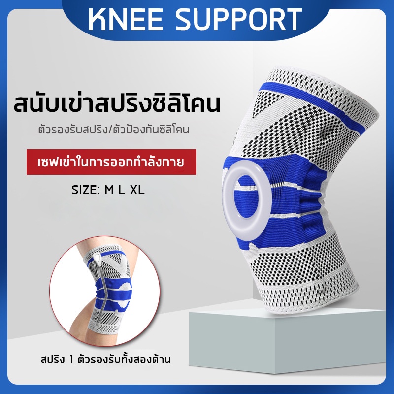 สนับเข่า พยุงเข่า ที่รัดเข่า ป้องกันอาการบาดเจ็บ อุปกรณ์เซฟเข่าออกกำลังกาย สีเทา Knee Support