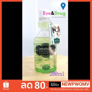 Dentiste Oral Rinse Zn CPC Frsh Breath 200ml น้ำยาบ้วนปากเดนทิสเต้ สูตร ซิงค์ ซีพีซี 200ml ems ไม่เกิน 5