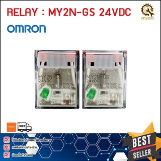 RELAY OMRON MY2N-GS ,24VDC 7A 8-pins**TH