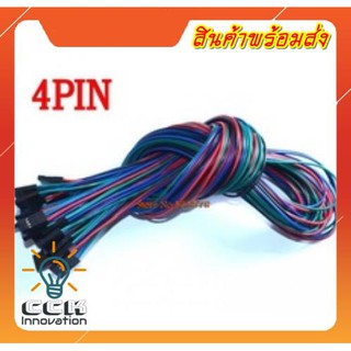 CABLE (สายไฟ) 4 PIN BT0023-3D