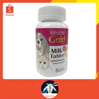 นมอัดเม็ด สุนัข แมว AG-SCIENCE GOLD MILK TABLET 50 กรัม