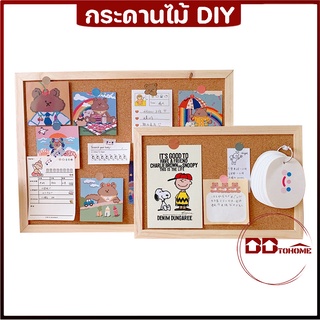 [BBtoHOME] กระดานไม้ กระดานตกแต่งDIY