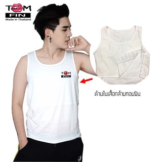 Tom Fin เสื้อกล้ามทอมฟิน เสื้อกล้ามทอมเต็มตัว สีขาว(XS-7XL)- รุ่น Original