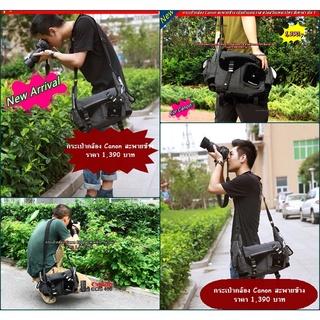 กระเป๋ากล้อง Canon เคสกล้อง กระเป๋าใส่กล้อง กระเป๋ากล้องสะพายข้าง ใส่ขาตั้งกล้องได้ มือ 1