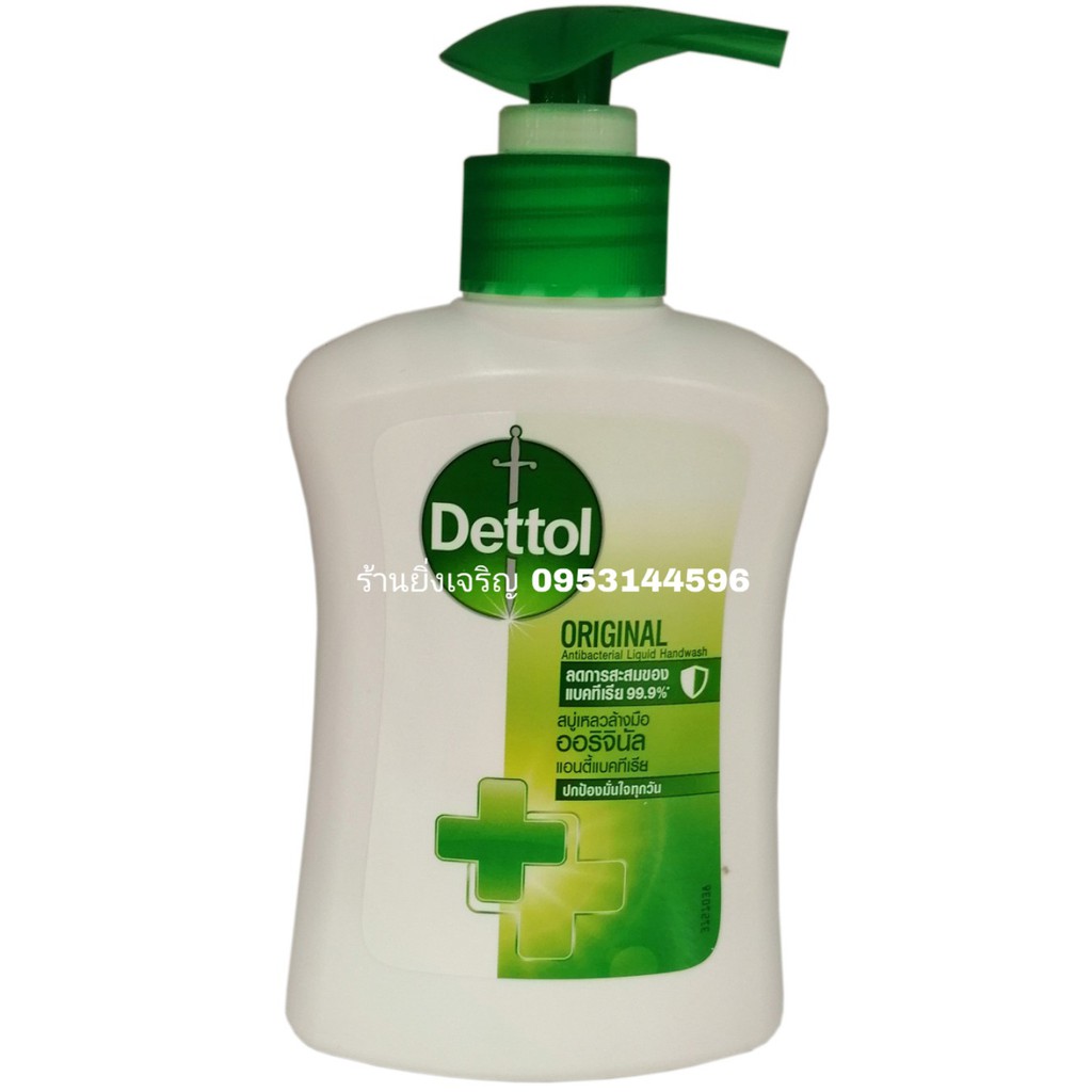 สบู่เหลวล้างมือ อาบน้ำ Dettol กำจัดเชื้อได้ 99.9% หัวปั๊มขนาด500g