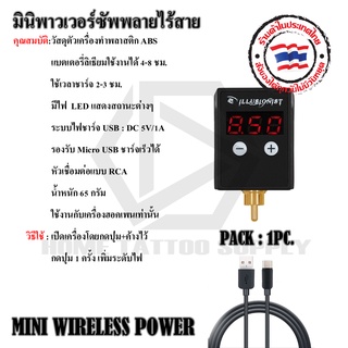 หม้อแปลงไร้สาย WIRELESS POWER W1-L1 พาวเวอร์ซัพพลายไร้สาย รุ่น W1-L1