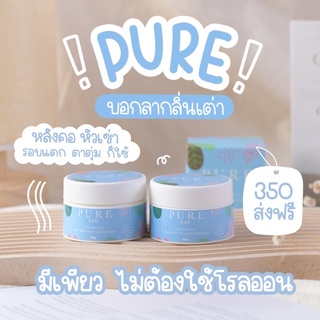 ‼️ส่งฟรี ครีมทารักแร้ Pure ของแท้%‼️