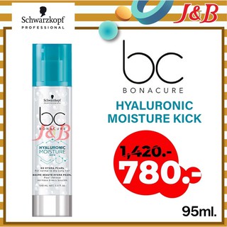 ✨ BC Bonacure Hyaluronic Moisture Kick BB Hydra Pearl (For Normal to Dry Curly Hair)