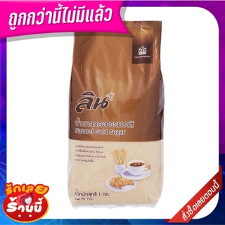 ลิน น้ำตาลทองธรรมชาติ 1 กิโลกรัม X 5 ถุง Lin Natural Gold Sugar 1 kg x 5