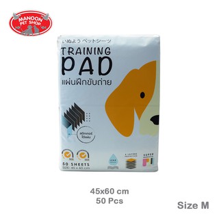 [MANOON] HAJIKO Training Pad Size M ฮาจิโกะแผ่นรองซับฝึกขับถ่าย ขนาด 45x60 cm จำนวน 50 แผ่น