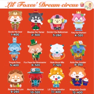 ❣️พร้อมส่ง...แบบตัวแยก❣️Lil’ Foxes’ Dream Circus 🍿