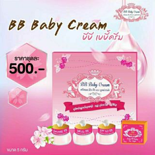 BB Baby Cream 5 กรัม