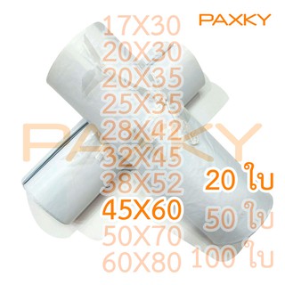 PAXKY ซอง ปณ.พลาสติก 45x60 ซม. 20 ใบ (  20  )